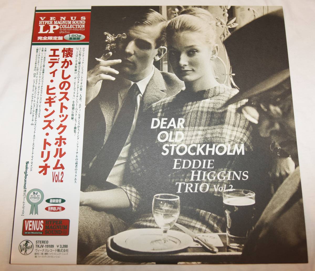 VENUS RECORD ♪ 懐かしのストックホルム Vol.２ ／ エディ・ヒギンズ・トリオ ♪