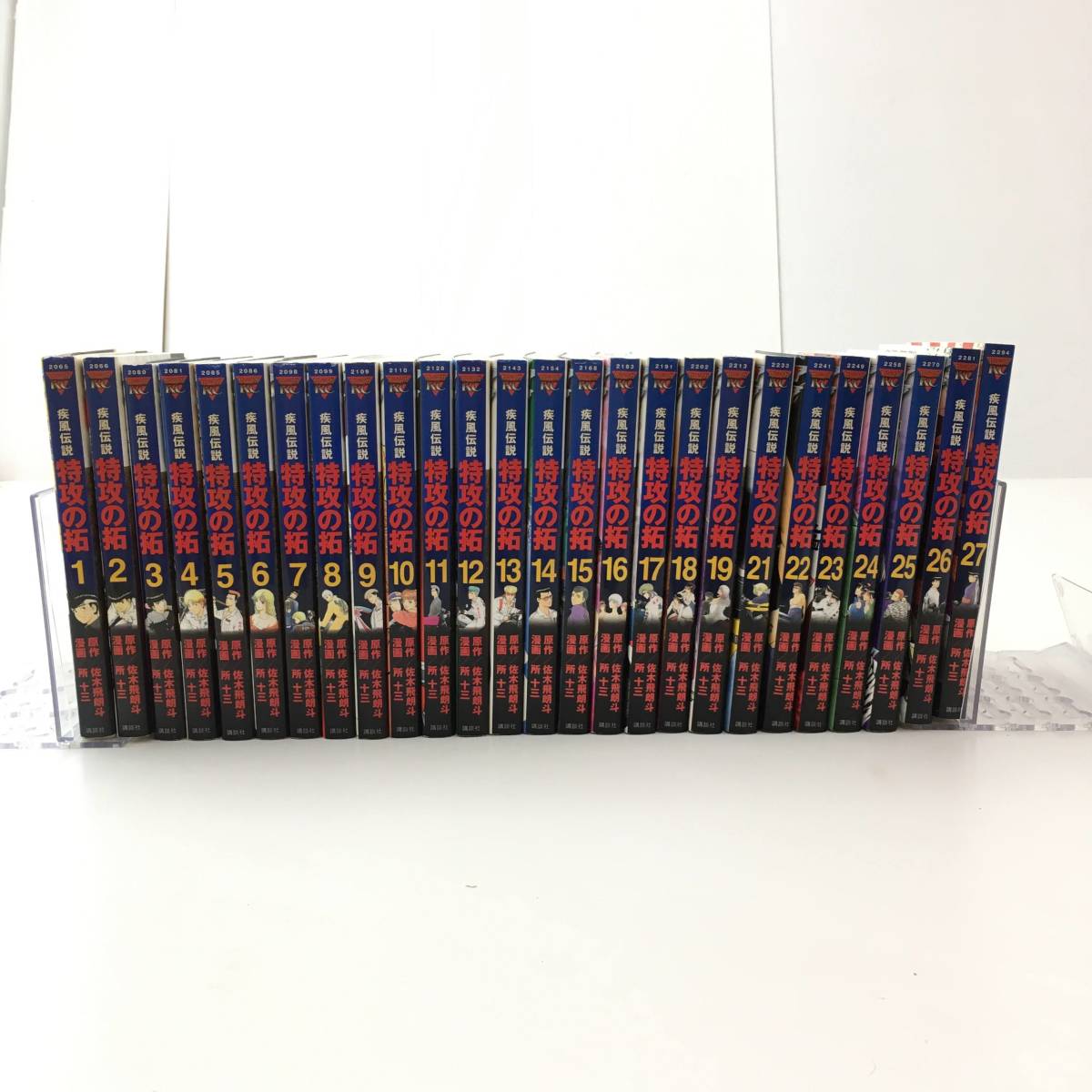 疾風伝説 特攻の拓 復刻版 1巻〜27巻 全巻セット 全巻初版