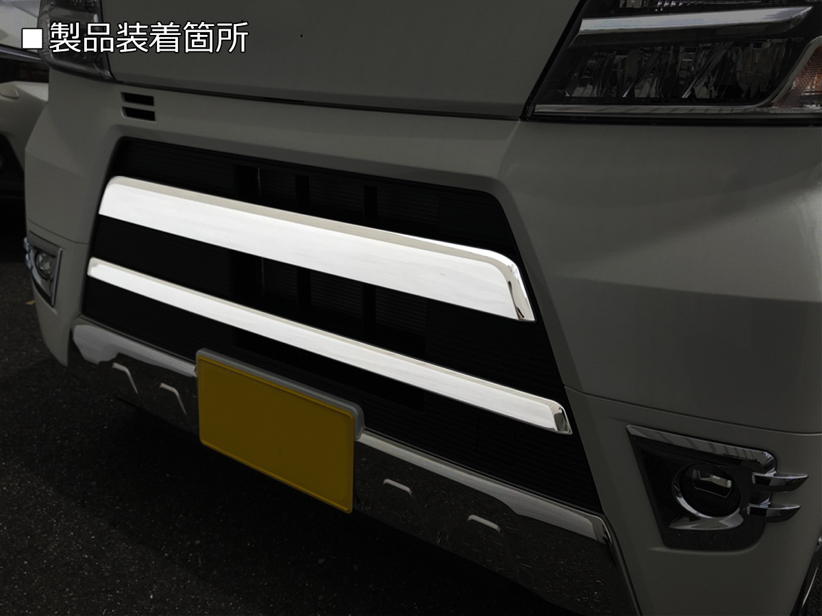 100%新品，定番 限定特価SALE S321V/S331V ハイゼットカーゴ 後期 フロントバンパー グリルカバー 2ピース 鏡面仕上げ ステンレス素材 2017年11月(フロント)｜売買されたオークション情報、yahooの商品情報をアー ダイハツ用