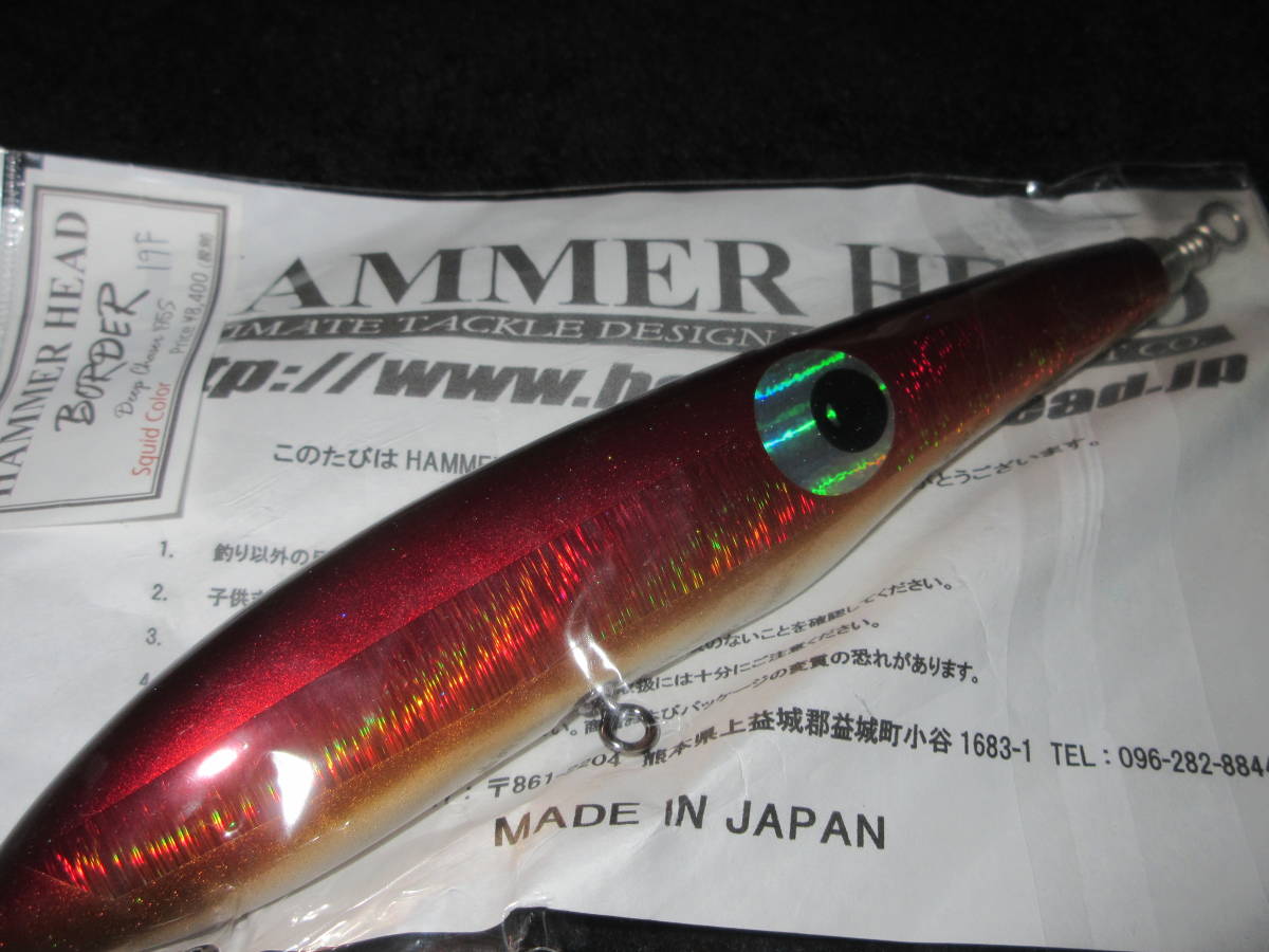 ハンマーヘッドボーダーDC 195S スクイッド ビックベイト HAMMER-HEAD