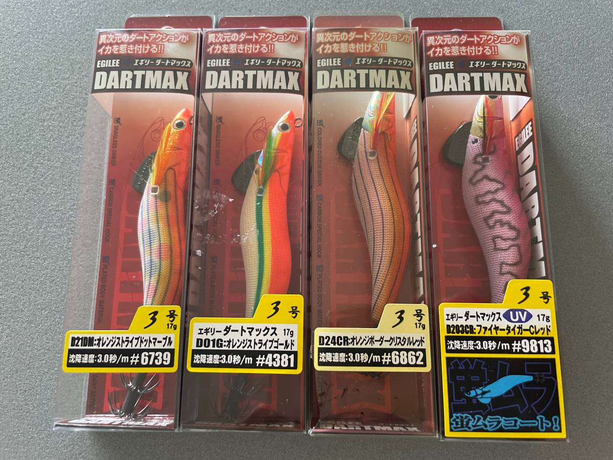 送料無料 未使用 エギリー ダートマックス 3号 オレンジ系 4個 3.0号