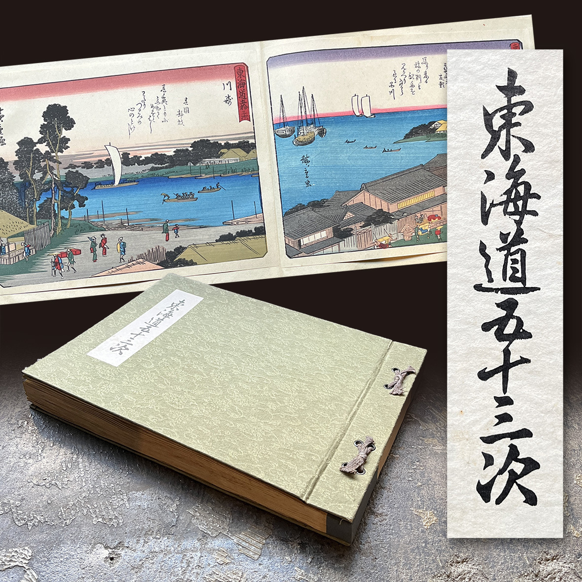 門脇俊一 | 木版画 福島県郡山駅前の画廊 木版画3点入荷・夕焼け