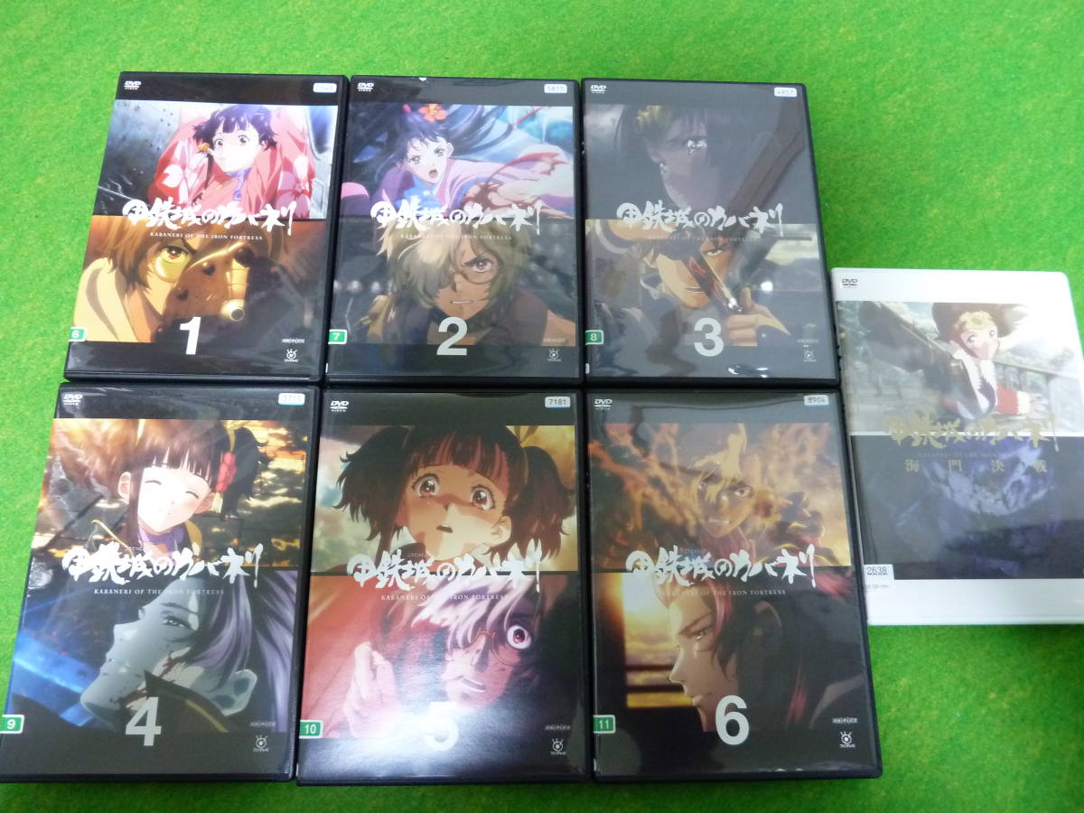 甲鉄城のカバネリ DVD 全巻 + 海門決戦 全7巻セット レンタル 楽天