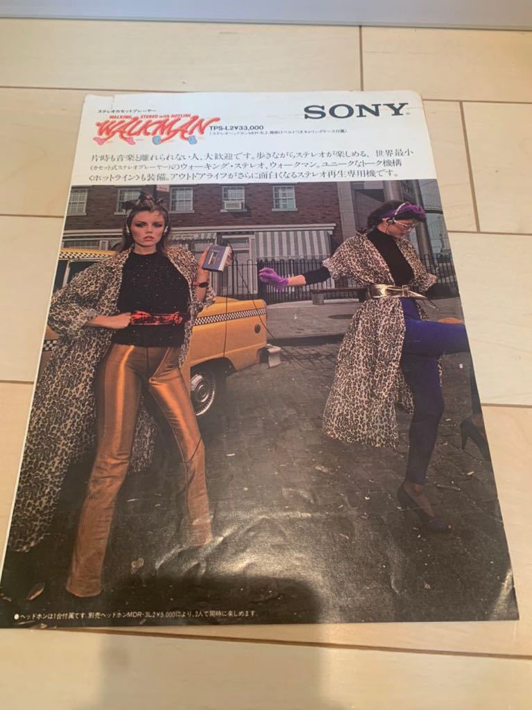 レア 希少 SONYソニー WALKMAN 初代ウォークマンTPS-L2 カタログ