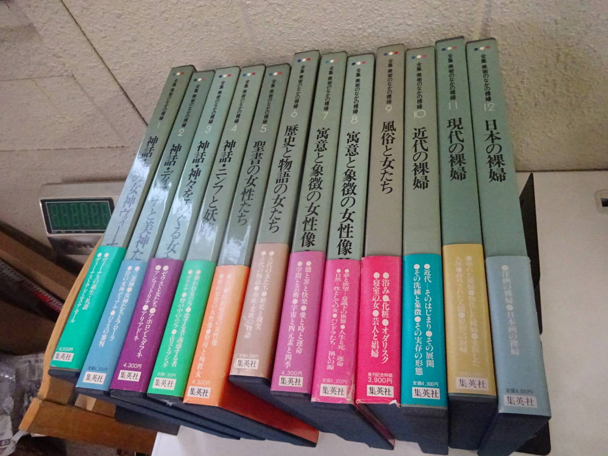 ② 世界美術全集【7巻〜12巻】 全28巻＋別巻 【公式通販】
