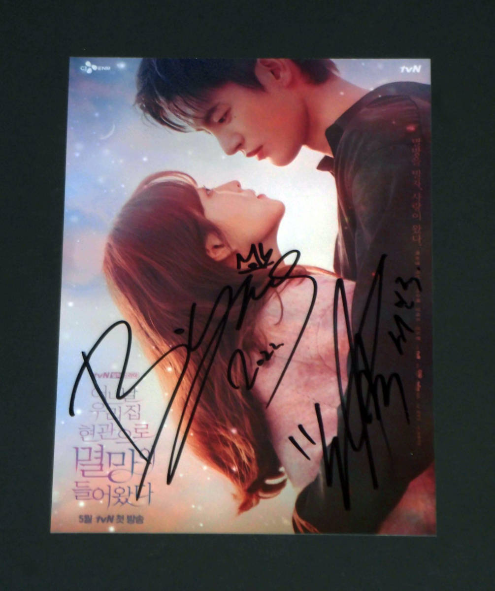 ソ・イングク、パク・ボヨン☆直筆サイン入り・韓国ドラマ「ある日、私