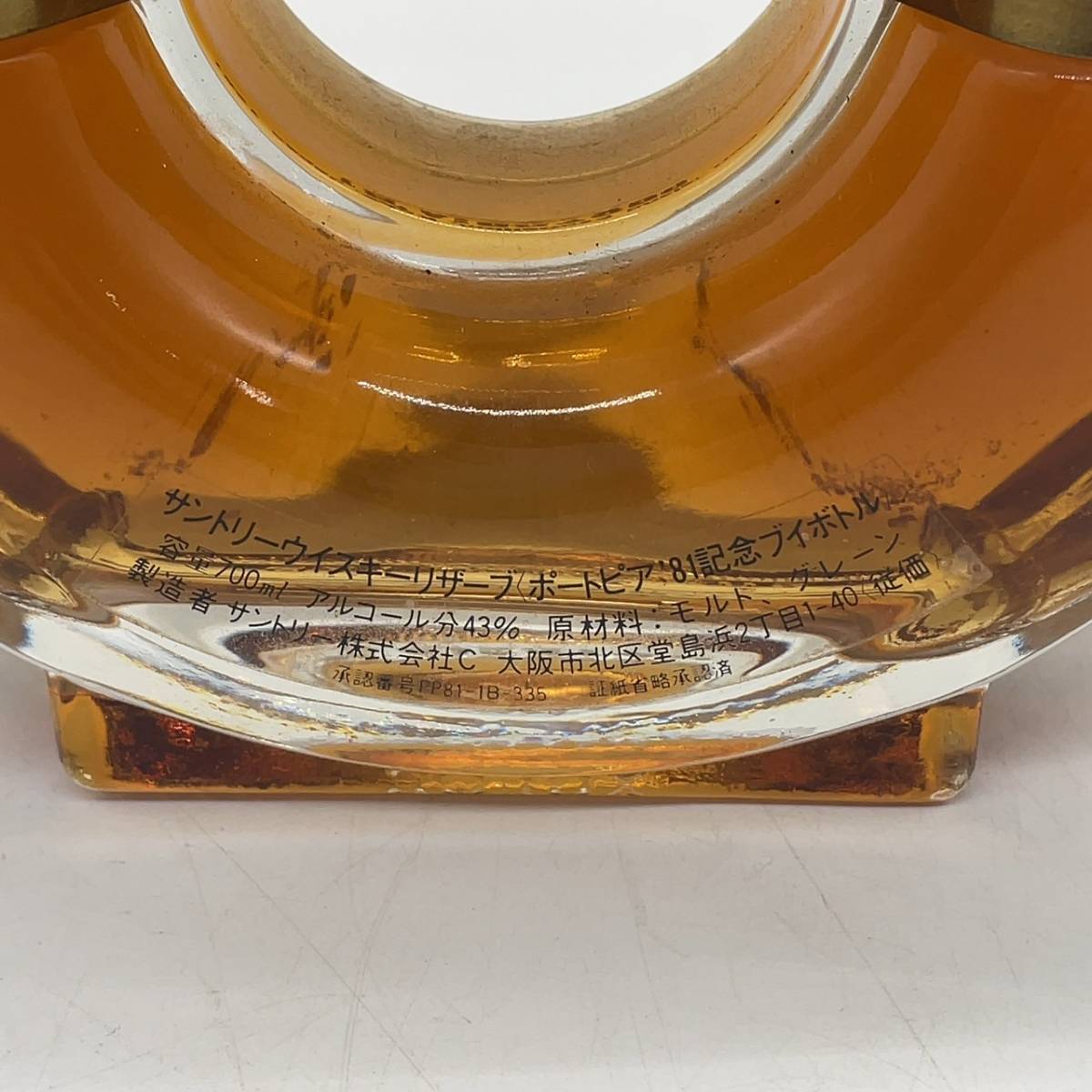 8081/【未開栓】SUNTORY 1981 PORTOPIA'81サントリーウイスキー