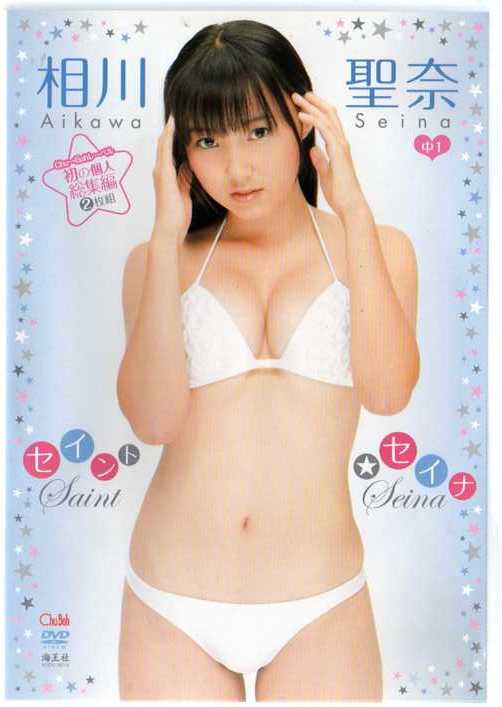 お得，2025 DVD 相川聖奈(あ行)｜売買されたオークション情報、yahooの商品情報をアーカイブ公開 - オークファン あ行