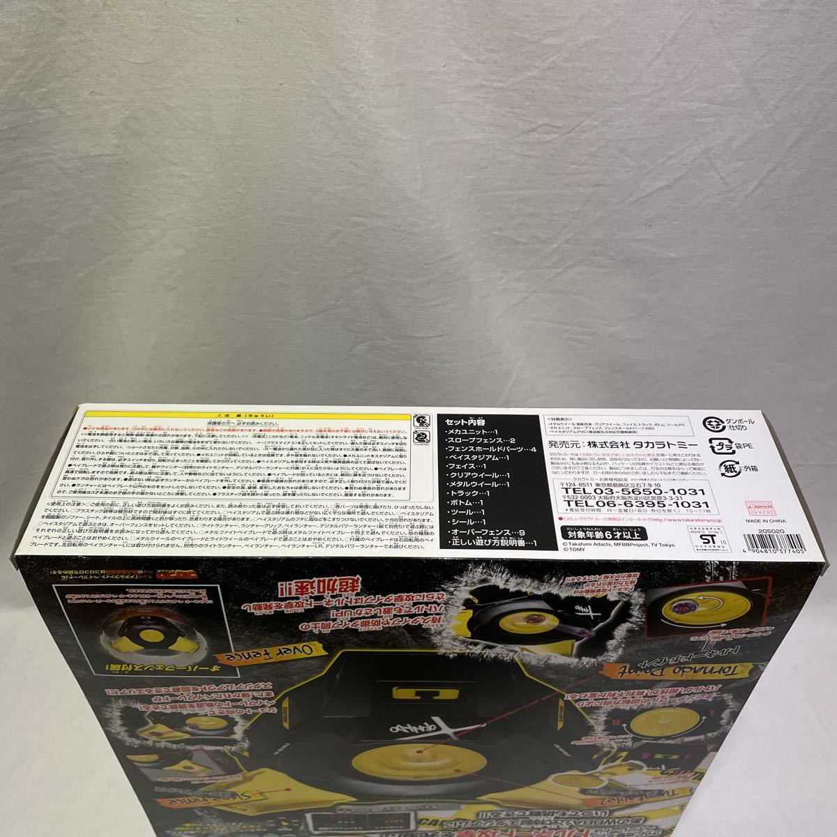 タカラトミー メタルファイト ベイブレード BB94 トルネードベイ 
