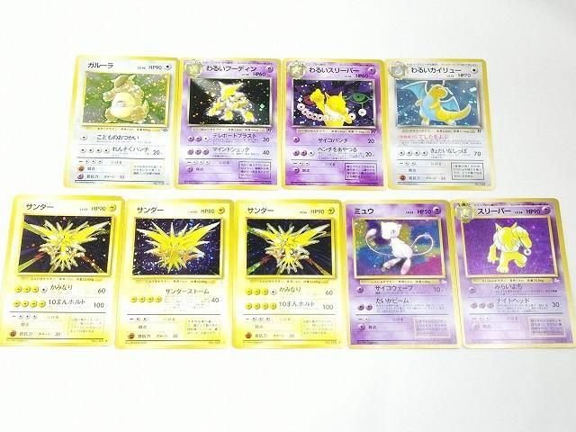 ポケモンカード 旧裏面 キラカード 9枚セット トレカ ポケモンカード 旧裏面 キラ9枚セット 旧裏 ポケモンカード