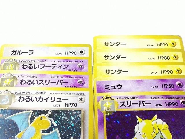 トレカ ポケモンカード 旧裏面 キラ9枚セット 落札後手続きはこちら