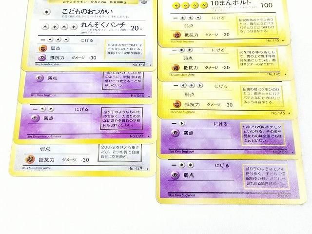 トレカ ポケモンカード 旧裏面 キラ9枚セット 旧裏 ポケモンカード