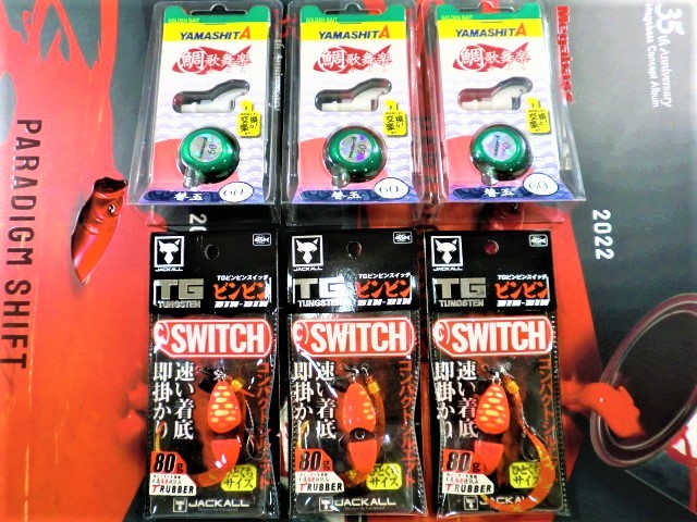 ジャッカル TGビンビンスイッチヘッド キャンディ 3つセット タイラバ 真鯛 フィッシング ジャッカル TGビンビンスイッチヘッド キャンディ 3つ