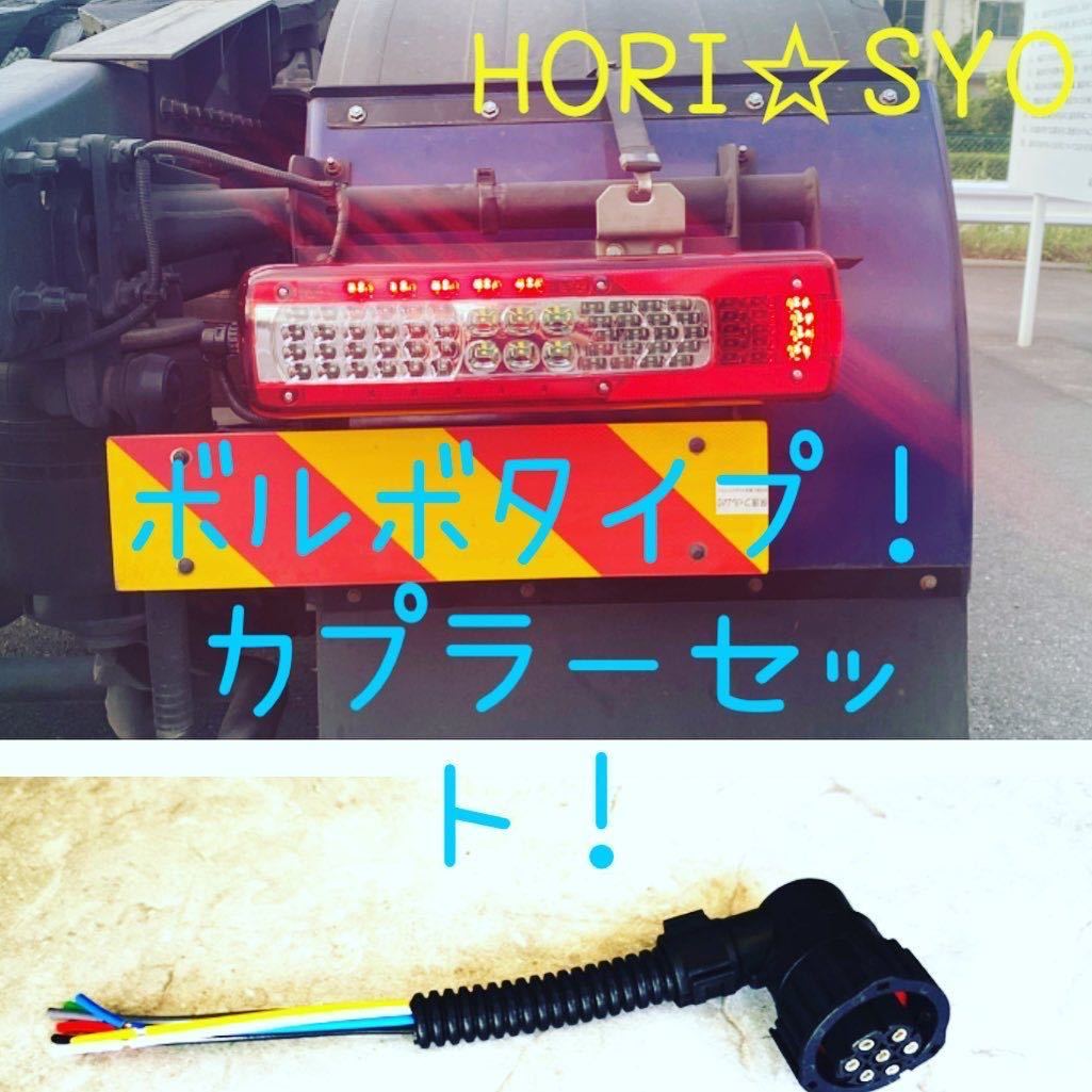 UDトラックボルボテール LEDテールランプ（Volvo） | KCV-PARTS | 輸入