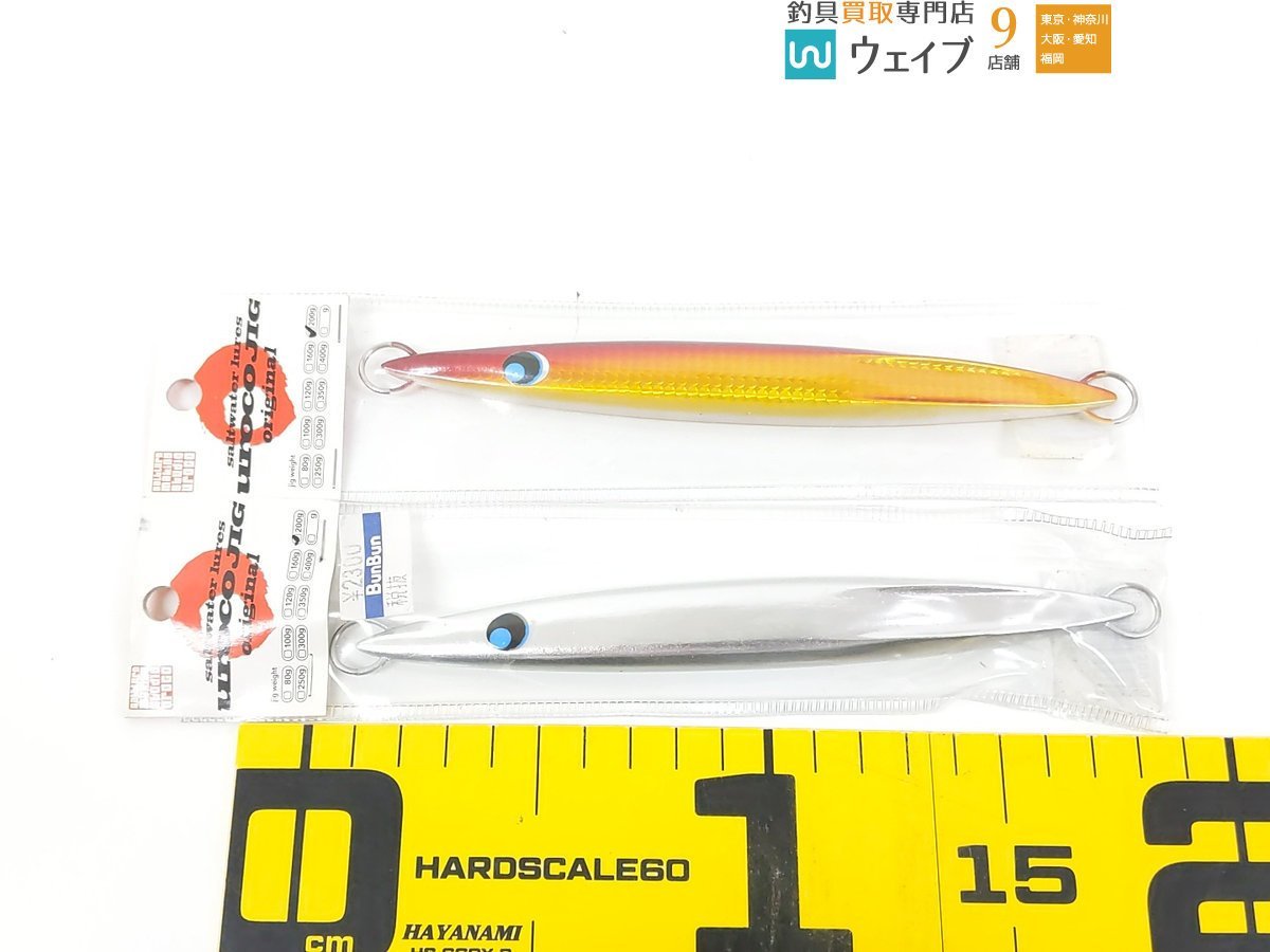 ウロコジグ ウロコジグ 200g 160g 9個セット ウロコジグ