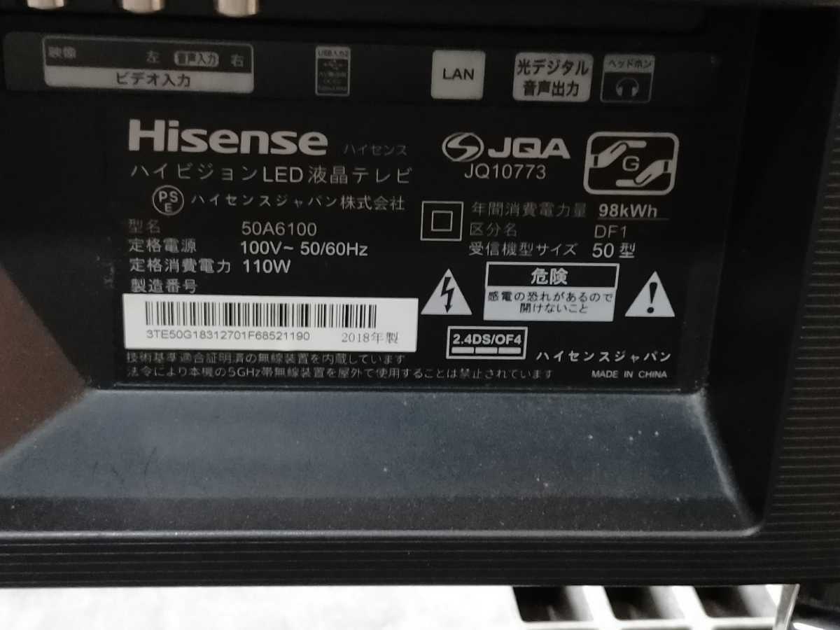 ハイビジョンLED液晶テレビ　2018年　美品中古 F』【中古】Hisence ハイセンス ハイビジョンLED液晶テレビ 50A6100
