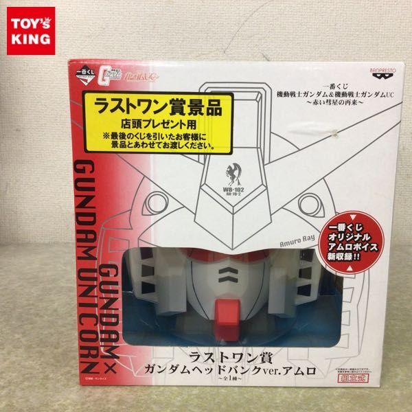 1円〜 未開封 一番くじ 機動戦士ガンダム&機動戦士ガンダムUC 赤い彗星