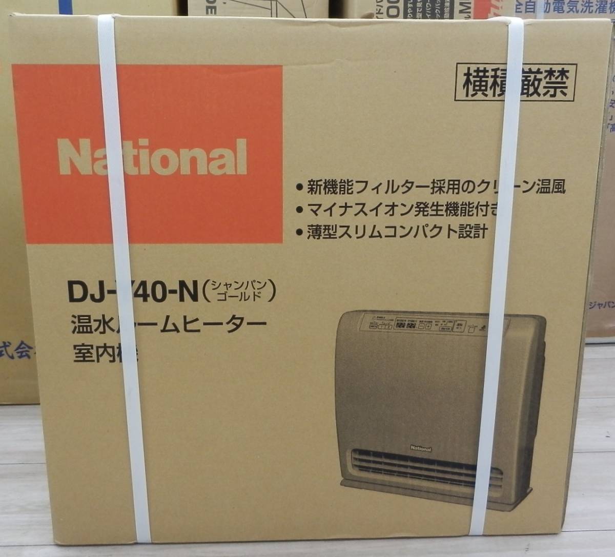 ☆2362 National ナショナル 温水ルームヒーター 室内機 DJ-Y40-N