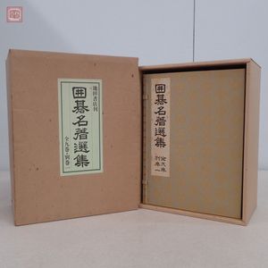 本因坊のYahoo!オークション(旧ヤフオク!)の相場・価格を見る｜Yahoo