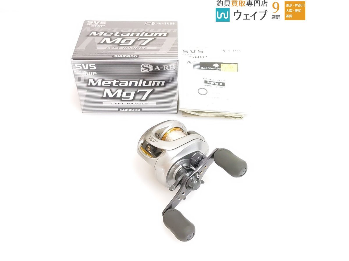 シマノ(SHIMANO) メタニウムMg7 レフトハンドル 021205 シマノ 07