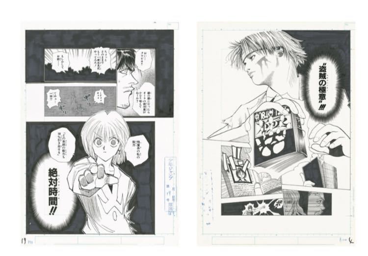 ラスト1個 冨樫義博展 HUNTER×HUNTER 複製原稿 2枚セット クラピカ