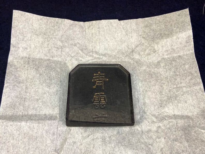古墨 唐墨 方于魯 中国美術 程君房 文房四宝 墨 月精墨 唐物