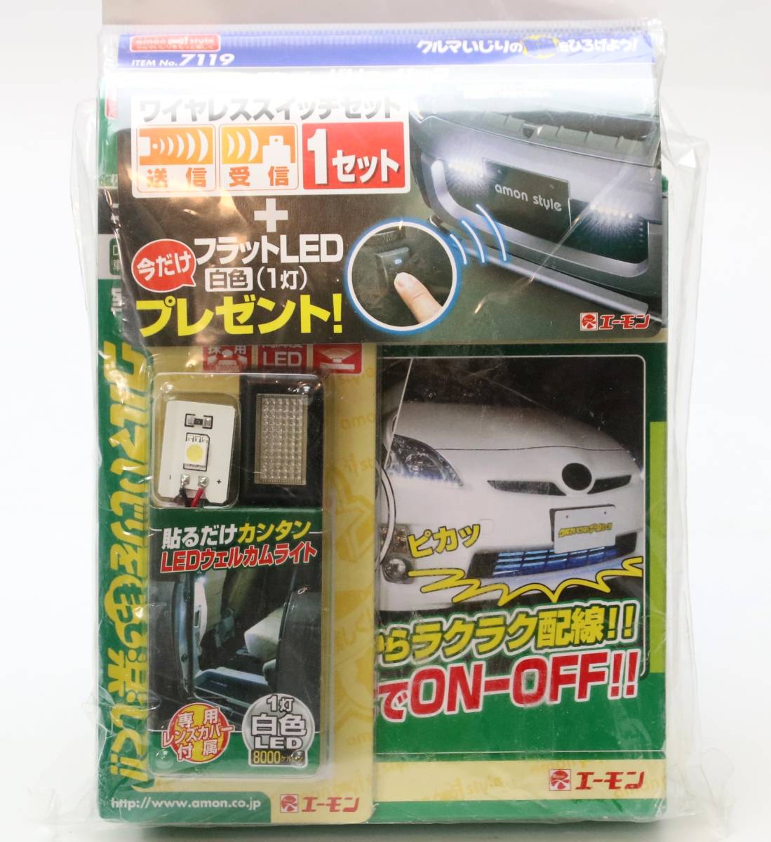【品質保証】 エーモン ワイヤレススイッチセット バリューパック 7119 1858(その他)｜売買されたオークション情報、yahooの商品情報をアーカイブ公開 - オークファン その他