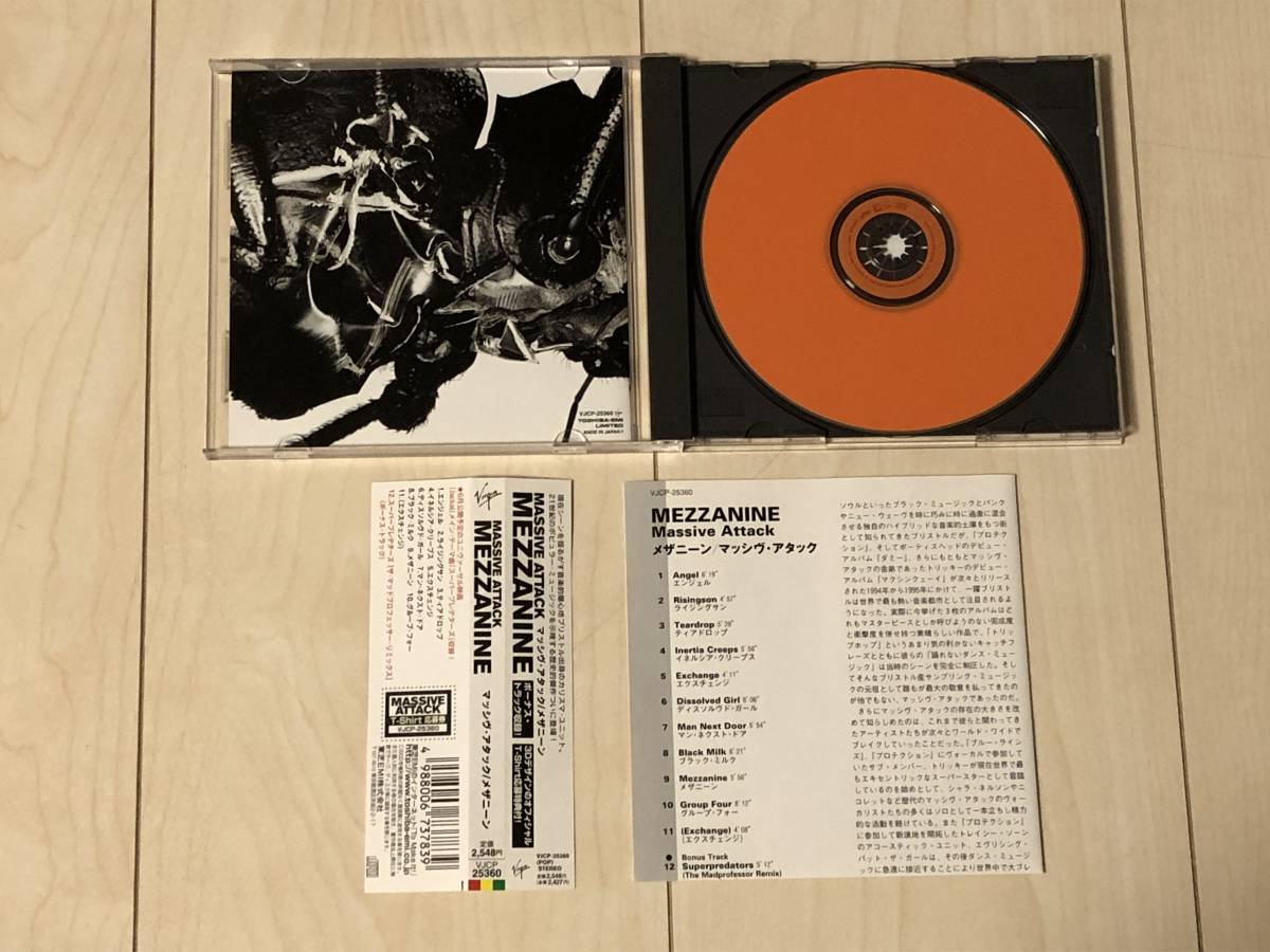 3枚 マッシヴアタック「TearDrop」「Angel」「マッドプロフェッサー