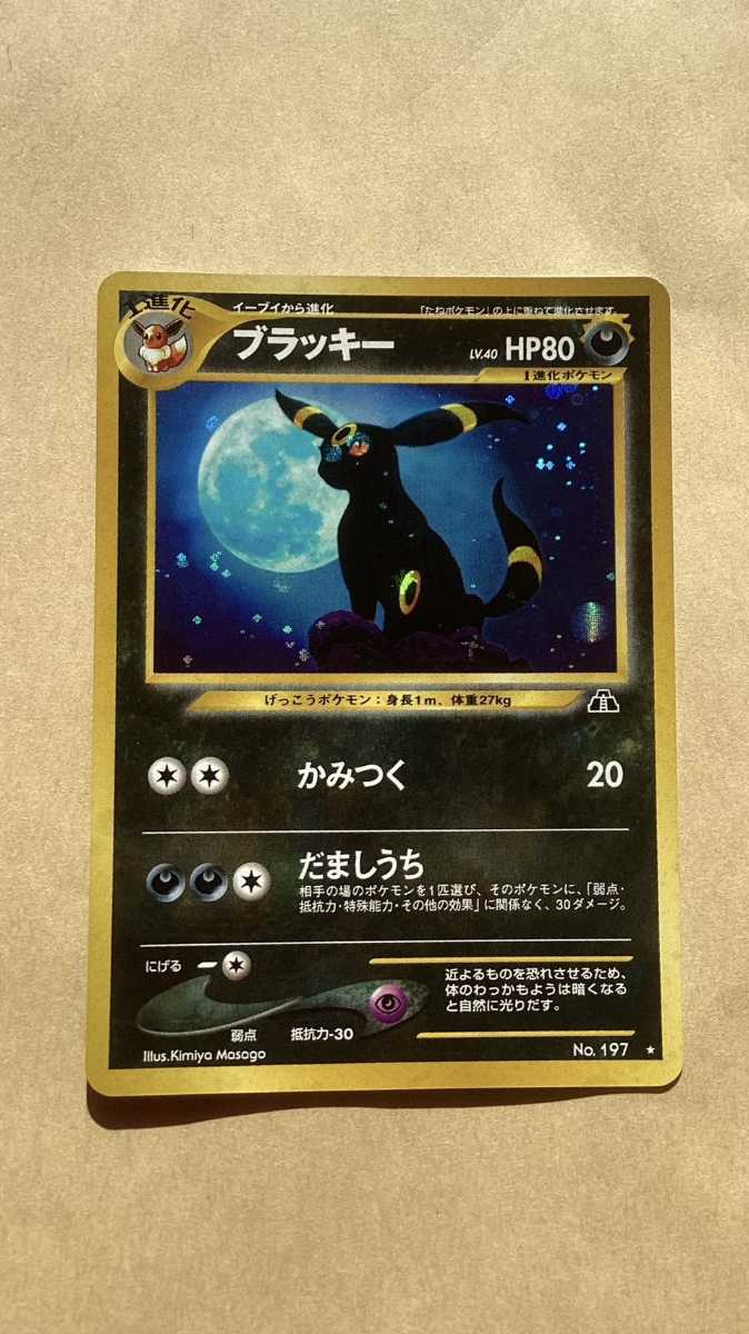 送料無料☆ブラッキー☆ポケモンカードneo第2段 ブラッキー ☆ neo