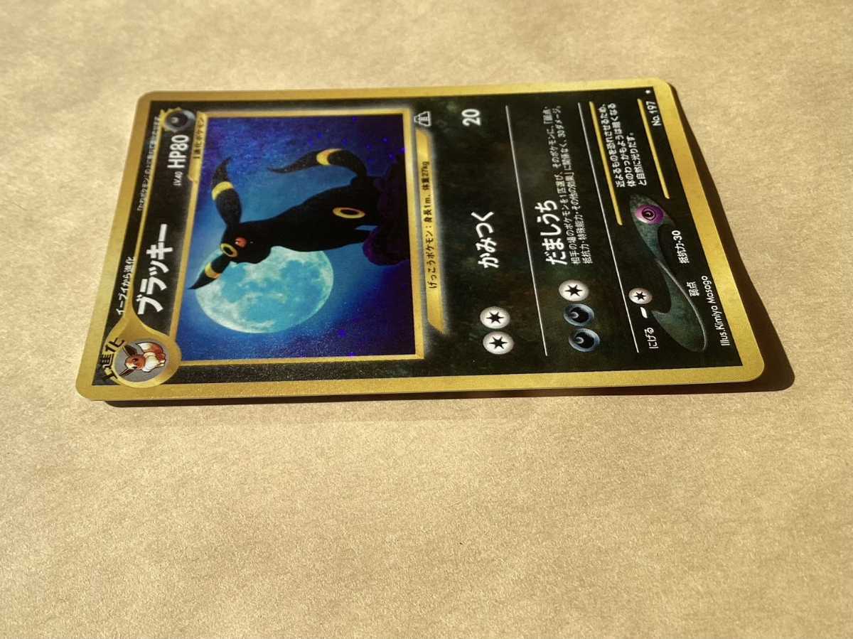 送料無料☆ブラッキー☆ポケモンカードneo第2段 ブラッキー ☆ neo