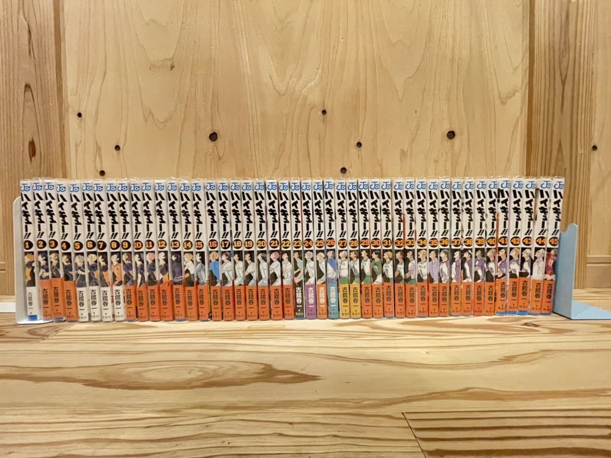 ハイキュー 1-45巻 全45巻 全ブックカバー付 古館春一 全巻セット 
