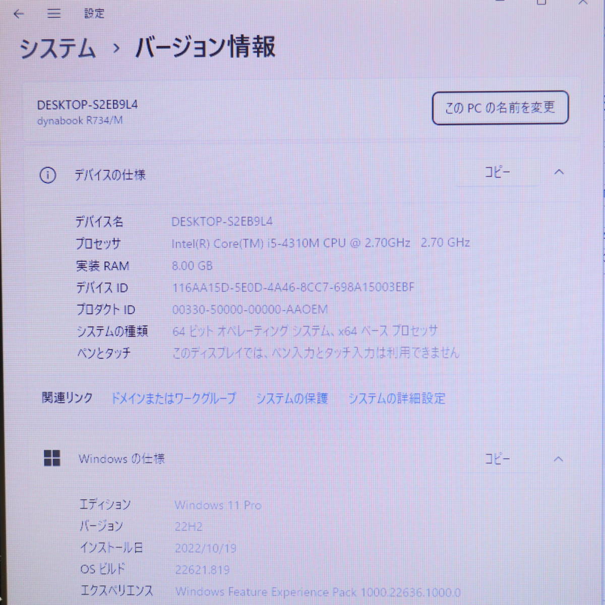 Core i5 ☆美品 8GB メモリ 高性能 高性能8世代4コアi5！SSD256GB 初夏7特典Dynabook dynabook 美品 第10世代 S73｜ メモリ8GB☆B65&frasl;DN TOSHIBA 新品ssd256 13.3型
