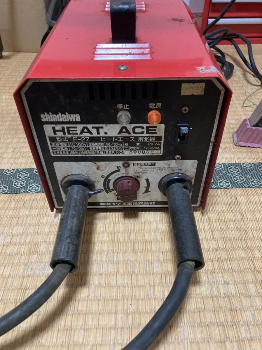 shindaiwa 電気 解氷機 水道凍結に!! shindaiwa 電気 解氷機 水道凍結に!!