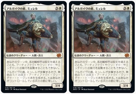 カオスソルジャー -開闢の使者- レリーフレア 白神話▽MTG▽兄弟戦争▽アルガイヴの盾、ミュレル2枚組 - Shield