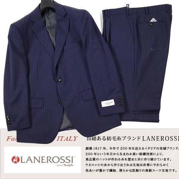 新品1円～★定価8万 イタリア生地 LANEROSSI ラネロッシ マルゾット ウール毛 ストライプ二つ釦スーツ 96AB5 総裏 ワンタック 紺◆7131◆ イタリア生地 LANEROSSI by ストライプスーツ 90A4 0