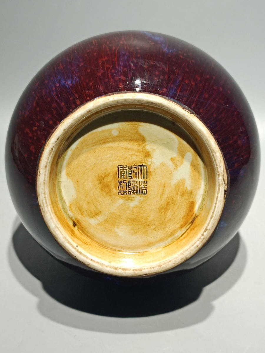 旧蔵 窯変紅釉 天球瓶 長頸瓶 紅紫釉 中国陶磁器 花器 CL0441 旧蔵 窯変紅釉 天球瓶 長頸瓶 紅紫釉 中国陶磁器 花器 CL0441 清