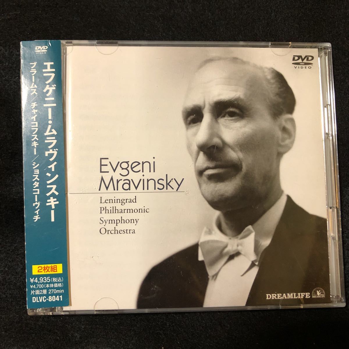 エフゲニー・ムラヴィンスキー ムラヴィンスキーとレニングラード 