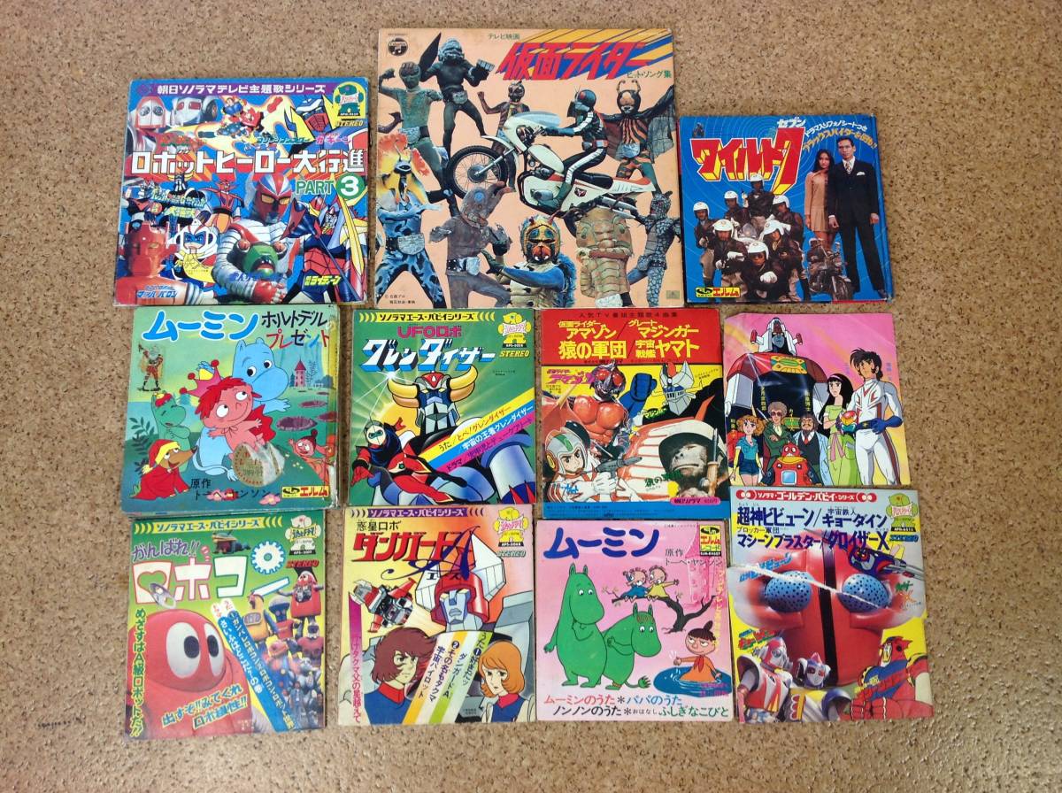 【まとめ】アニメ　レコード　９枚 まとめ】アニメレコード9枚