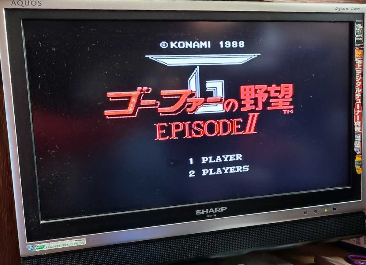 パソコン MSX カートリッジROMソフト ゴーファーの野望 エピソード2