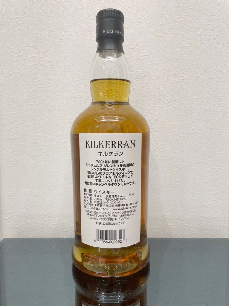 ②1円〜 キルケラン 12年 KILKERRAN 検 springbank スプリングバンク
