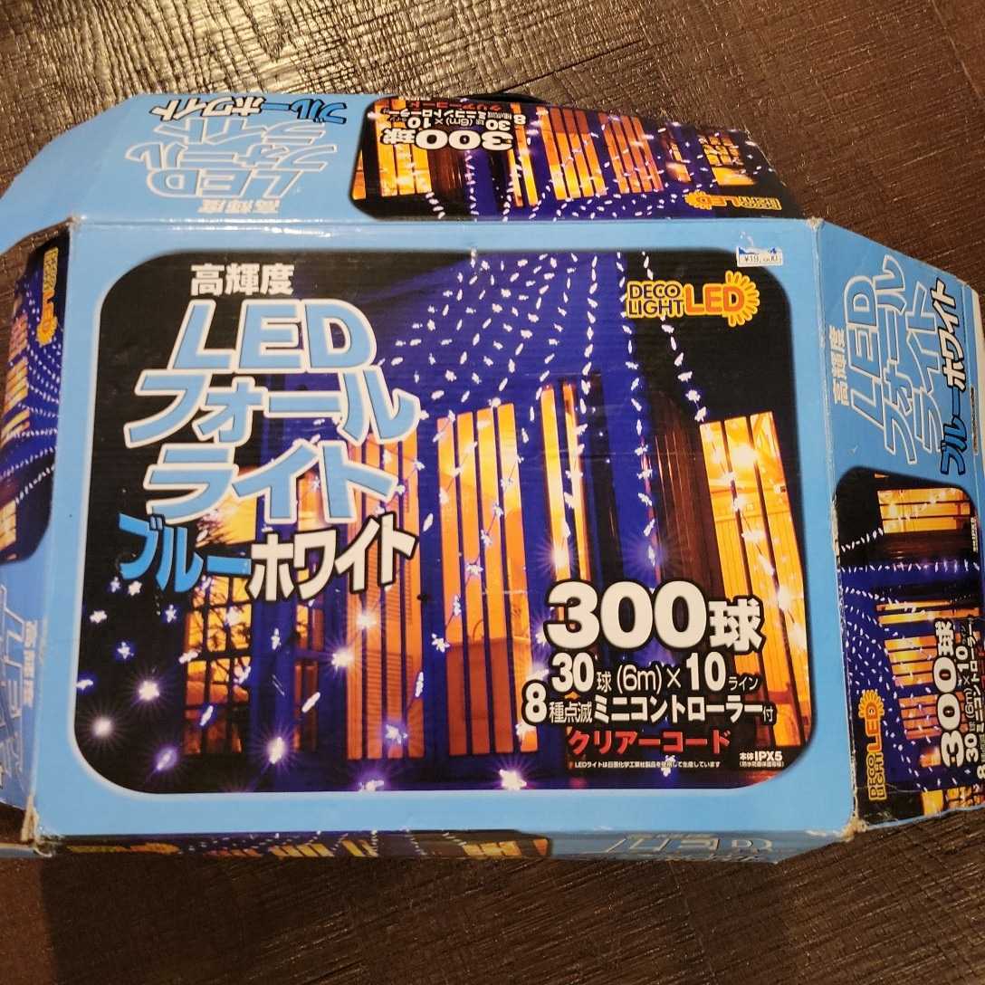 クリスマスイルミネーション LED スター青白コントローラー付きタイマー イルミネーション LED クリスマス 飾り付け コンセント式 22パターン