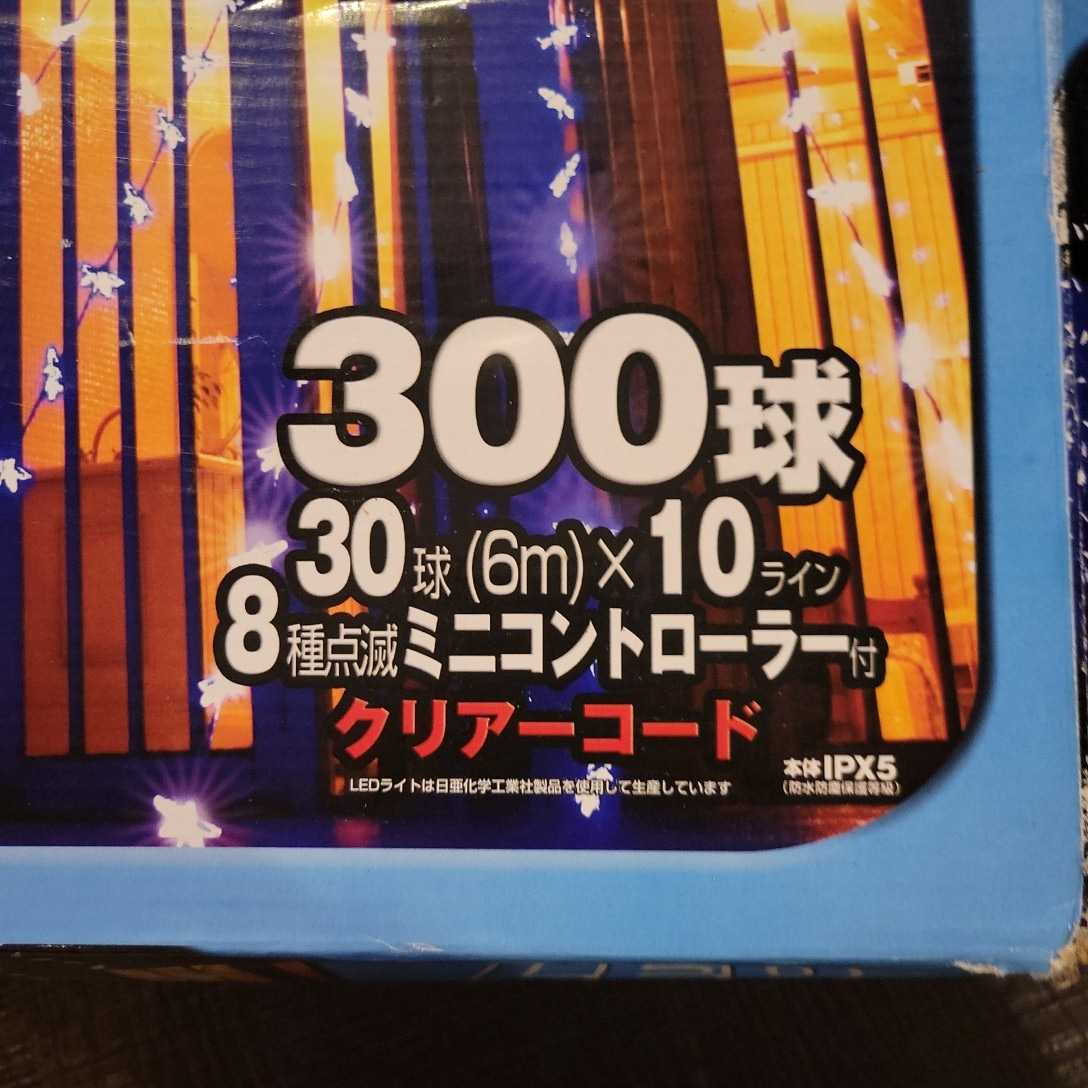 クリスマスイルミネーション LED スター青白コントローラー付きタイマー イルミネーション LED クリスマス 飾り付け コンセント式 22パターン
