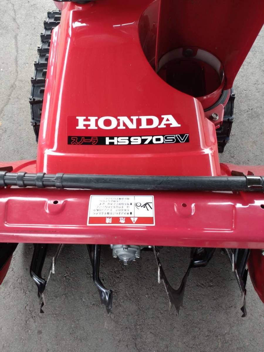 除雪機 美品 ホンダ 1円 HS970 SV スペシャルバージョン スノーラ 