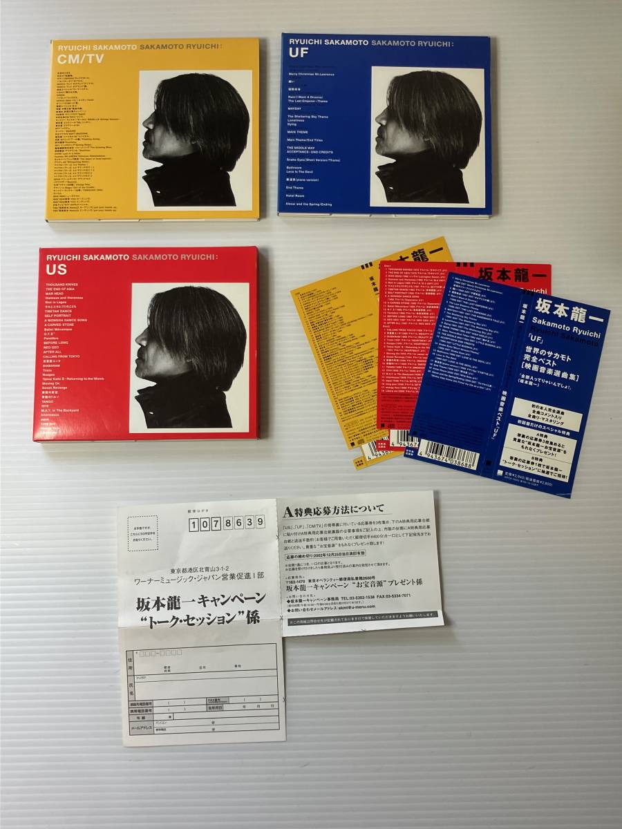 CD 坂本龍一 US UF TV/CM GEM(非売品) RYUICHI SAKAMOTO YMO YELLOW