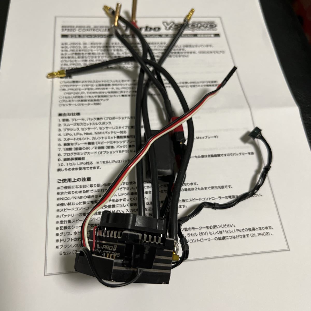 ヨコモ ブラシレス - Yahoo!オークション センサー付 BL-PRO3 
