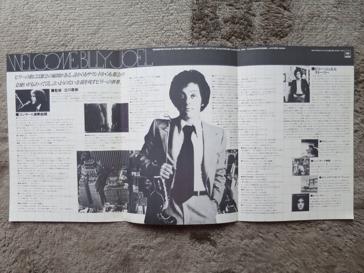 チケット半券Billy Joel、ビリー・ジョエル、1978年4月24日、大阪