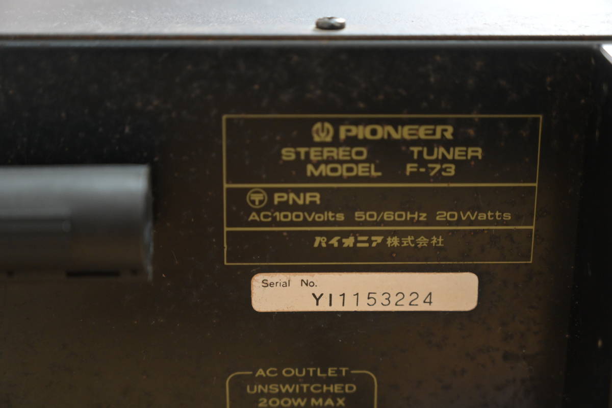 PIONEER パイオニア F-73 AM/FMチューナー 受信・音出し・FMステレオOK