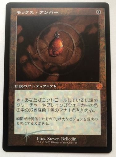 ⁄ Mox BROENGFoil MTG(東日本橋) GAMES AmberBRR MINT ミントモール