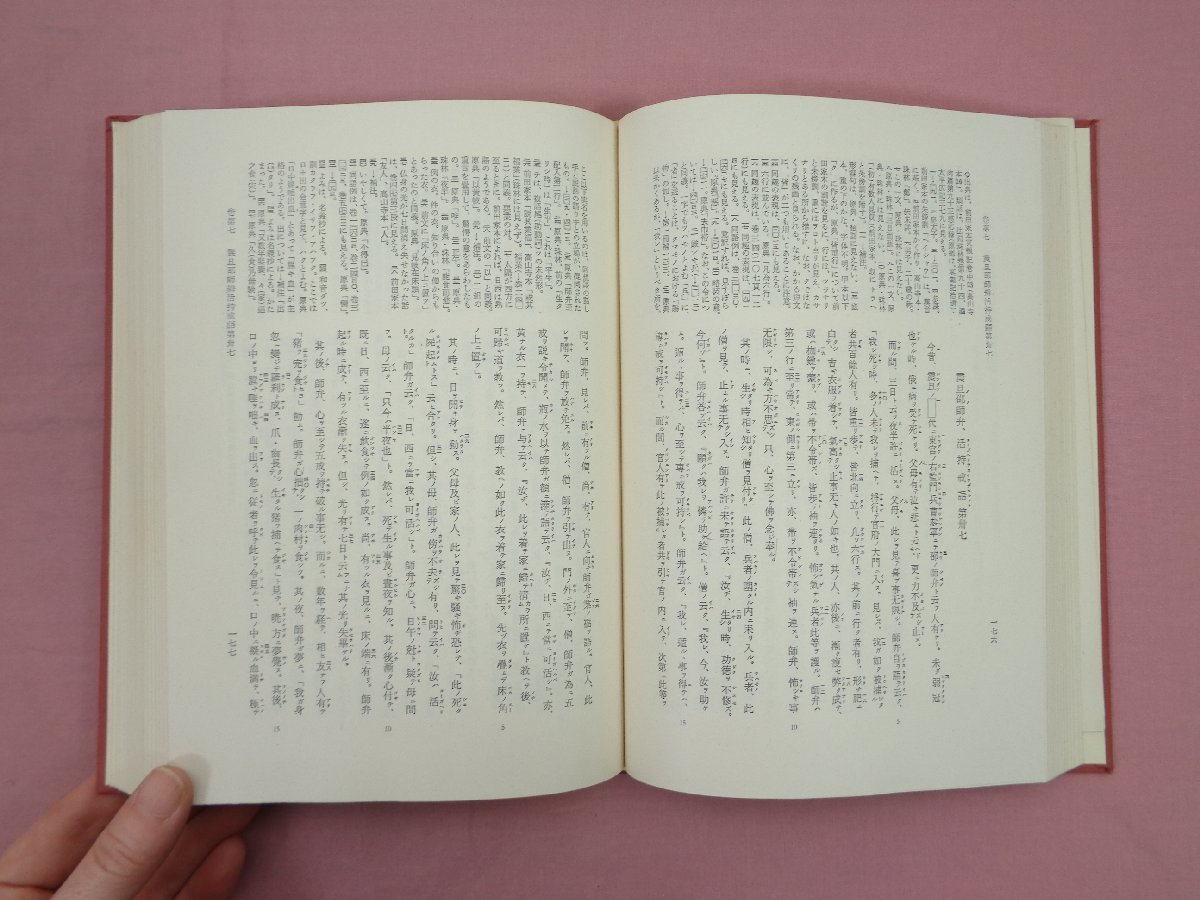 今昔物語集1～5・索引 新日本古典文学大系33～37・別巻 古本 ⁄ 美本 