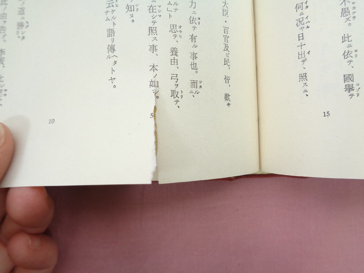今昔物語集1～5・索引 新日本古典文学大系33～37・別巻 古本 ⁄ 美本 